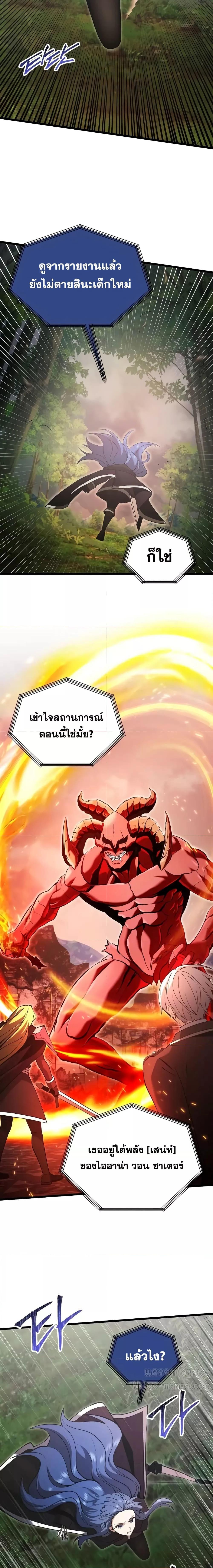 Terminally-Ill Genius Dark Knight อัศวินดำล่าท้าเวลา ตอนที่ 86 page 20