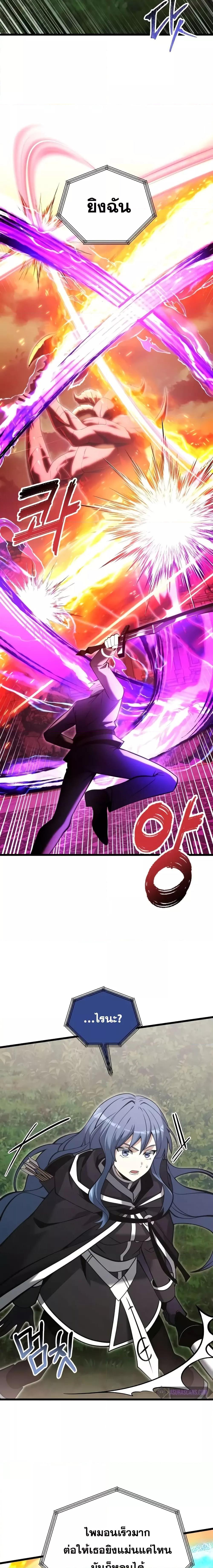 Terminally-Ill Genius Dark Knight อัศวินดำล่าท้าเวลา ตอนที่ 86 page 21