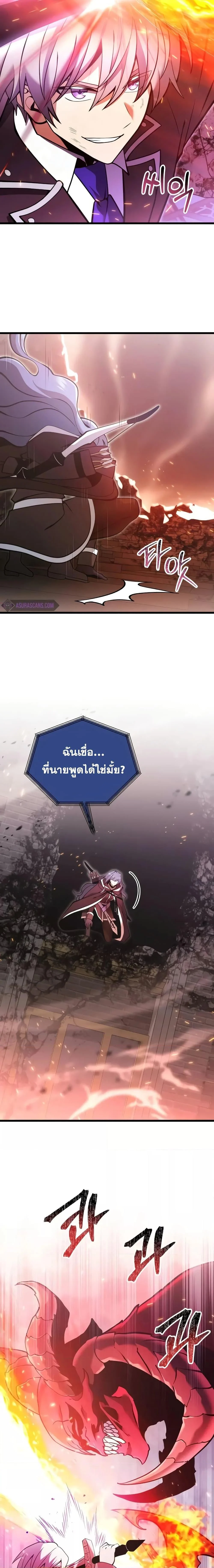 Terminally-Ill Genius Dark Knight อัศวินดำล่าท้าเวลา ตอนที่ 86 page 24