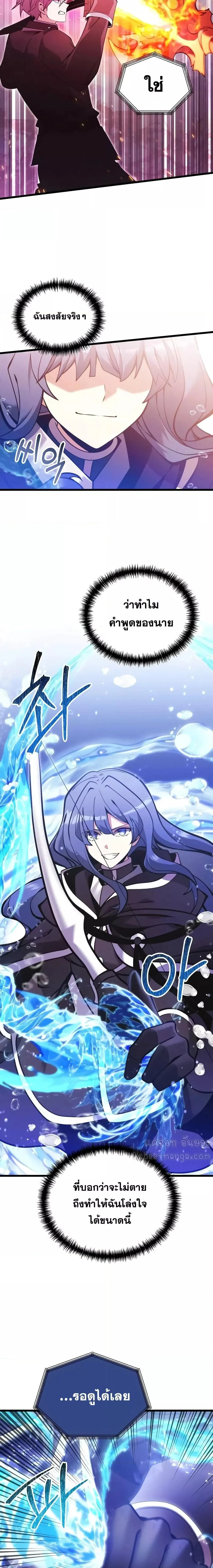 Terminally-Ill Genius Dark Knight อัศวินดำล่าท้าเวลา ตอนที่ 86 page 25