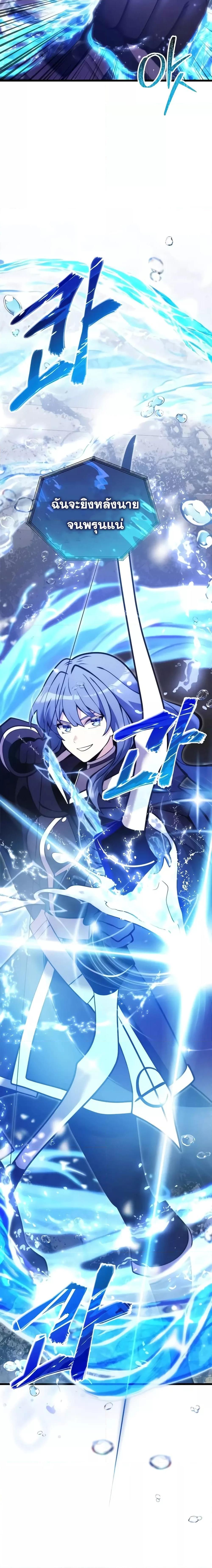 Terminally-Ill Genius Dark Knight อัศวินดำล่าท้าเวลา ตอนที่ 86 page 26