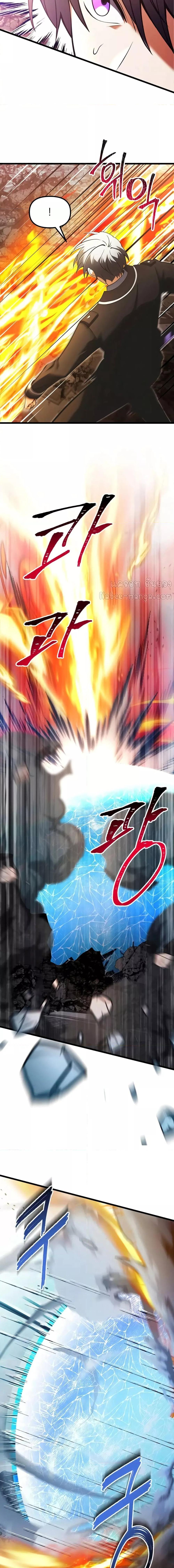 Terminally-Ill Genius Dark Knight อัศวินดำล่าท้าเวลา ตอนที่ 87 page 1