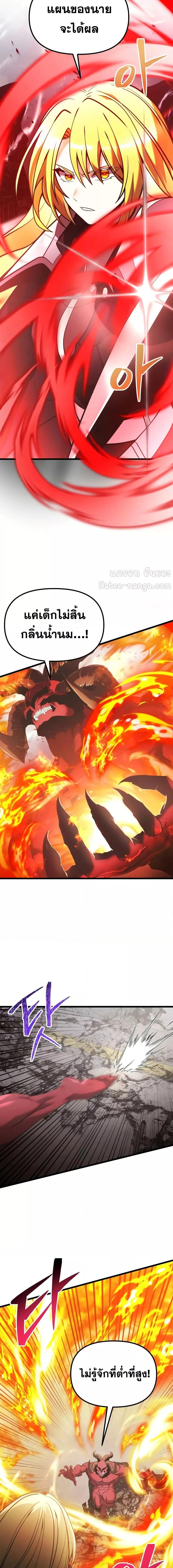 Terminally-Ill Genius Dark Knight อัศวินดำล่าท้าเวลา ตอนที่ 87 page 5