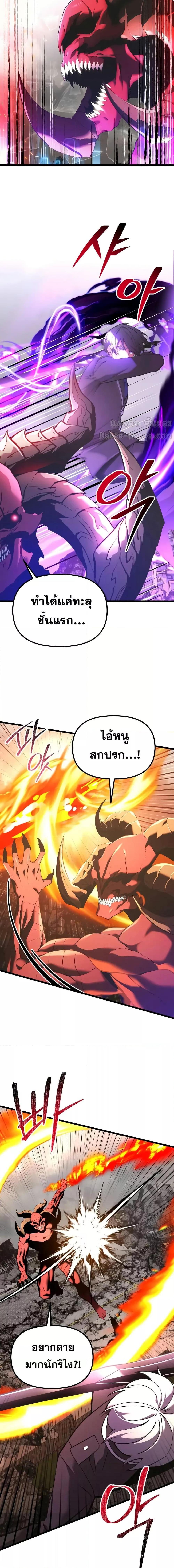Terminally-Ill Genius Dark Knight อัศวินดำล่าท้าเวลา ตอนที่ 87 page 9