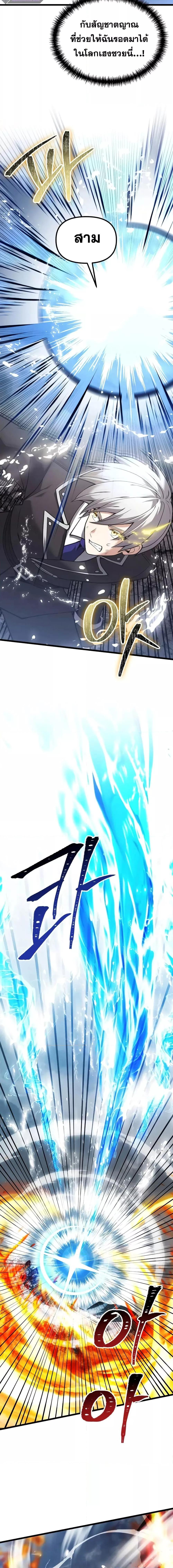 Terminally-Ill Genius Dark Knight อัศวินดำล่าท้าเวลา ตอนที่ 87 page 14