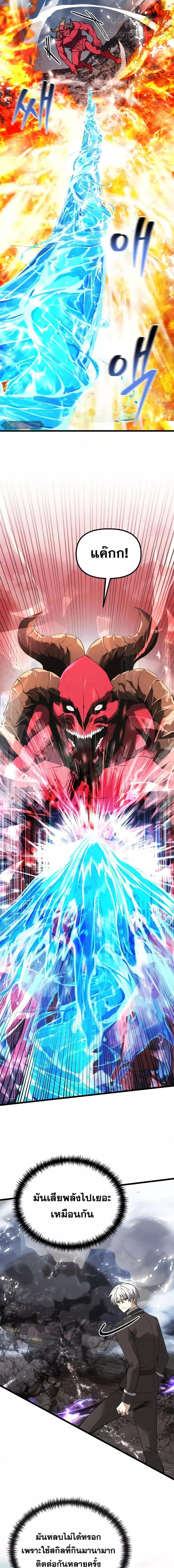 Terminally-Ill Genius Dark Knight อัศวินดำล่าท้าเวลา ตอนที่ 87 page 15