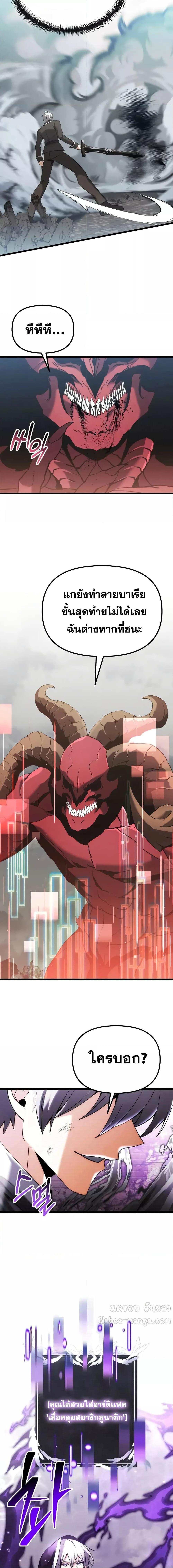 Terminally-Ill Genius Dark Knight อัศวินดำล่าท้าเวลา ตอนที่ 87 page 16