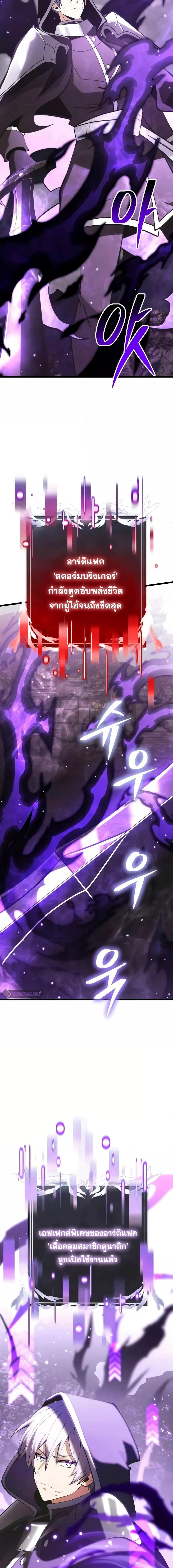 Terminally-Ill Genius Dark Knight อัศวินดำล่าท้าเวลา ตอนที่ 87 page 17