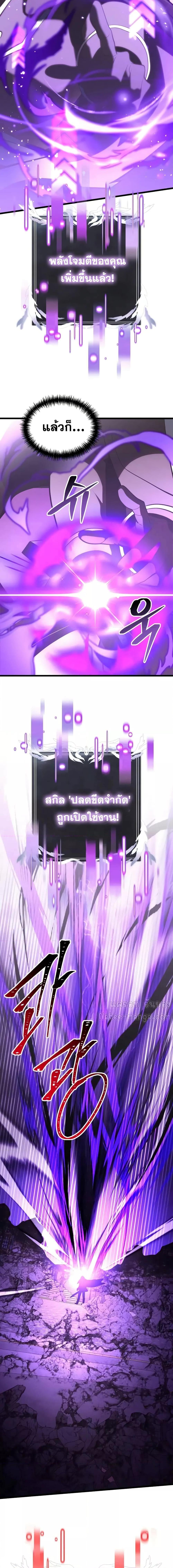 Terminally-Ill Genius Dark Knight อัศวินดำล่าท้าเวลา ตอนที่ 87 page 18
