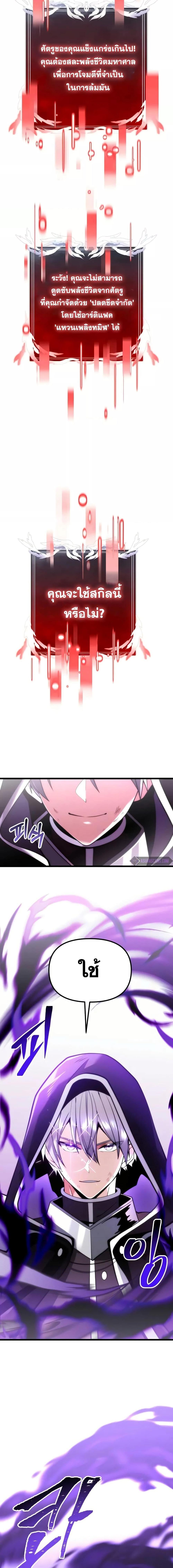 Terminally-Ill Genius Dark Knight อัศวินดำล่าท้าเวลา ตอนที่ 87 page 19