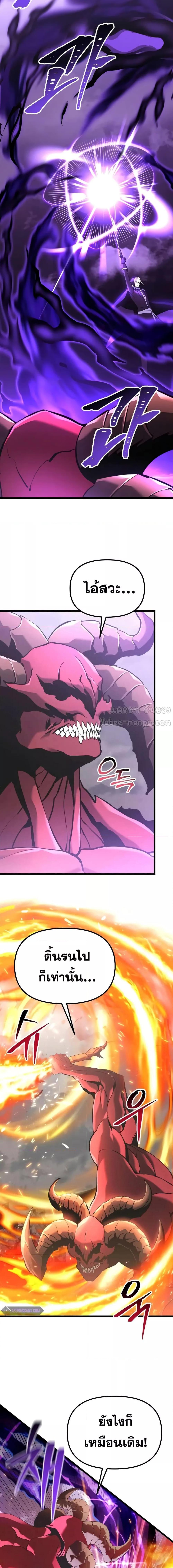 Terminally-Ill Genius Dark Knight อัศวินดำล่าท้าเวลา ตอนที่ 87 page 20