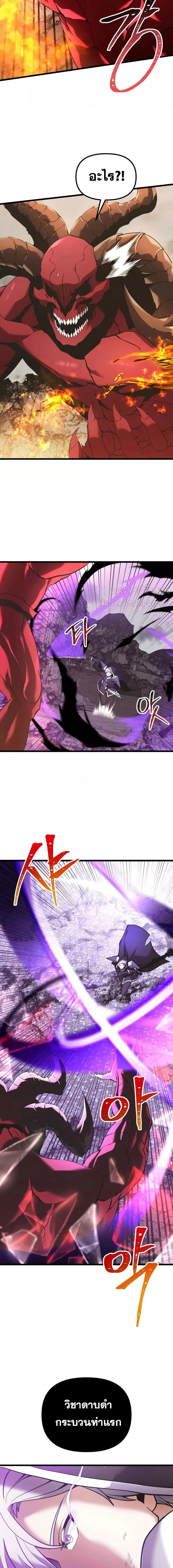 Terminally-Ill Genius Dark Knight อัศวินดำล่าท้าเวลา ตอนที่ 87 page 22