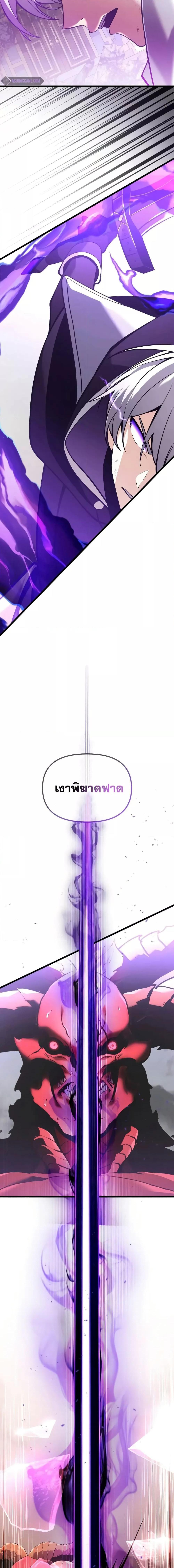 Terminally-Ill Genius Dark Knight อัศวินดำล่าท้าเวลา ตอนที่ 87 page 23