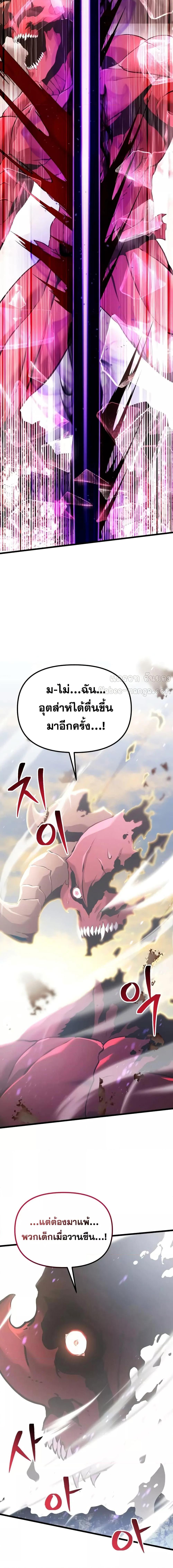 Terminally-Ill Genius Dark Knight อัศวินดำล่าท้าเวลา ตอนที่ 87 page 24