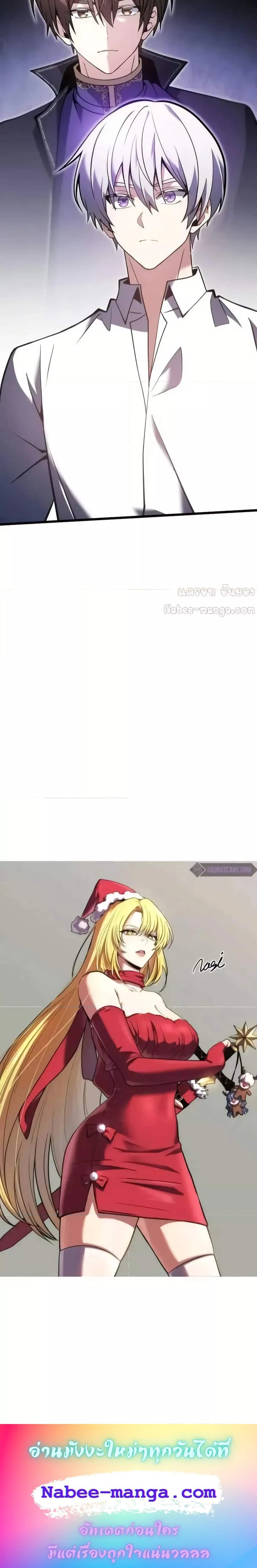 Terminally-Ill Genius Dark Knight อัศวินดำล่าท้าเวลา ตอนที่ 88 page 7