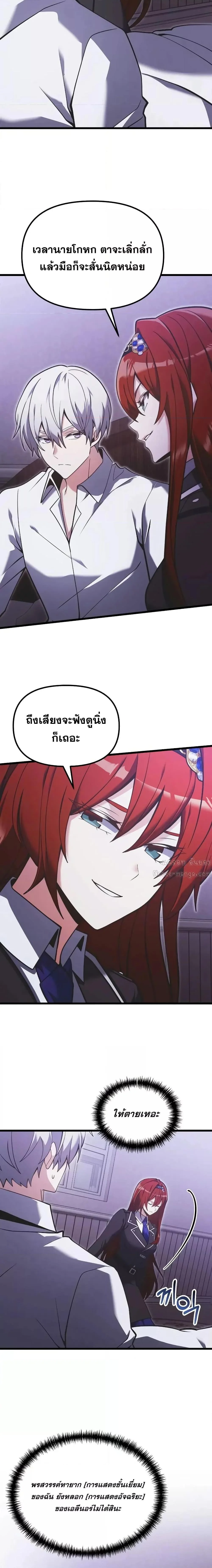 Terminally-Ill Genius Dark Knight อัศวินดำล่าท้าเวลา ตอนที่ 89 page 1