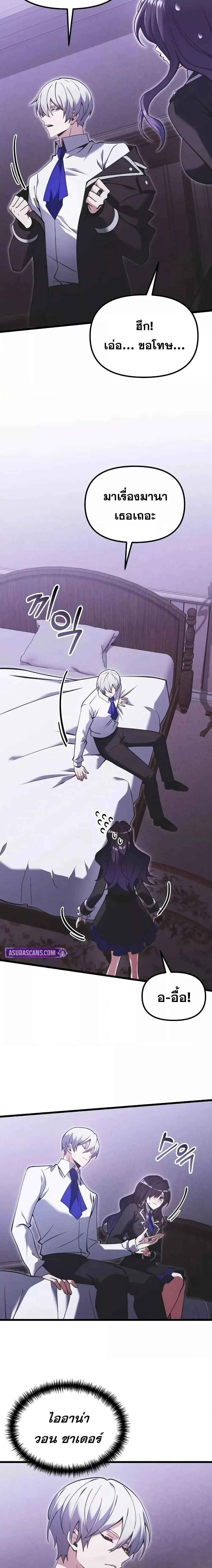 Terminally-Ill Genius Dark Knight อัศวินดำล่าท้าเวลา ตอนที่ 89 page 12