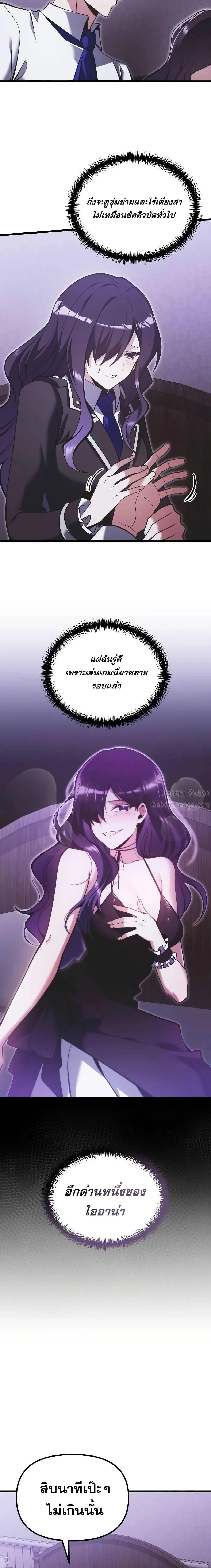 Terminally-Ill Genius Dark Knight อัศวินดำล่าท้าเวลา ตอนที่ 89 page 13