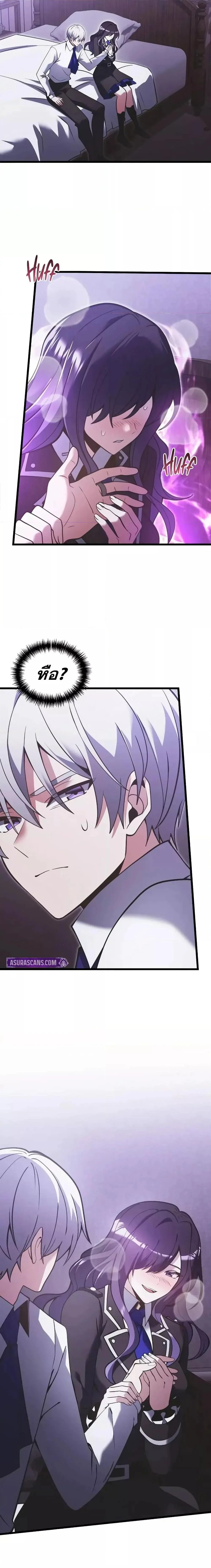 Terminally-Ill Genius Dark Knight อัศวินดำล่าท้าเวลา ตอนที่ 89 page 14