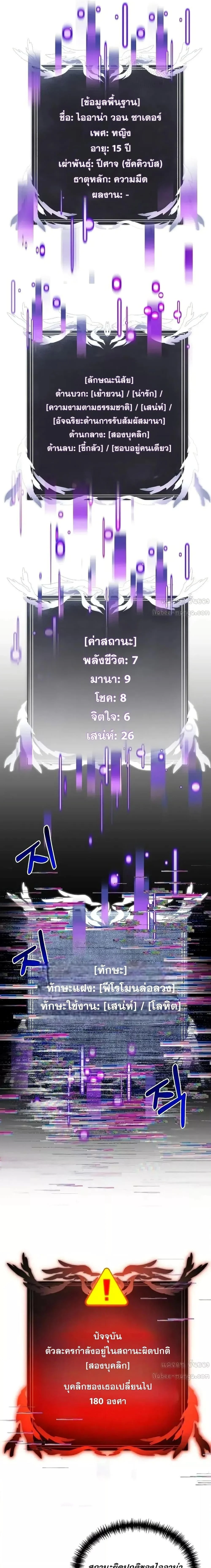 Terminally-Ill Genius Dark Knight อัศวินดำล่าท้าเวลา ตอนที่ 89 page 16