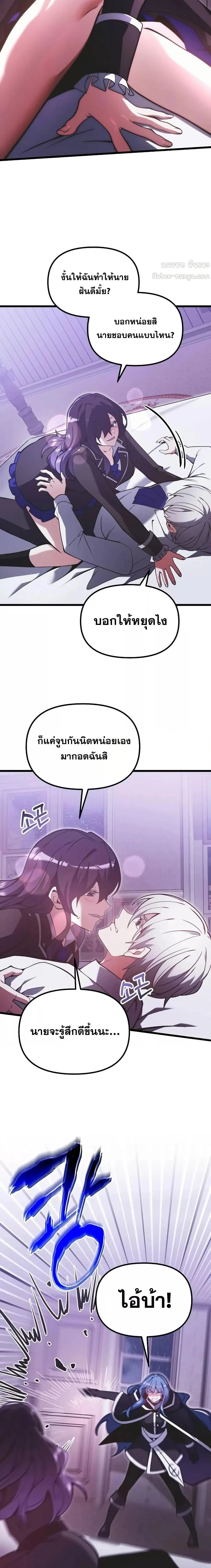 Terminally-Ill Genius Dark Knight อัศวินดำล่าท้าเวลา ตอนที่ 89 page 18