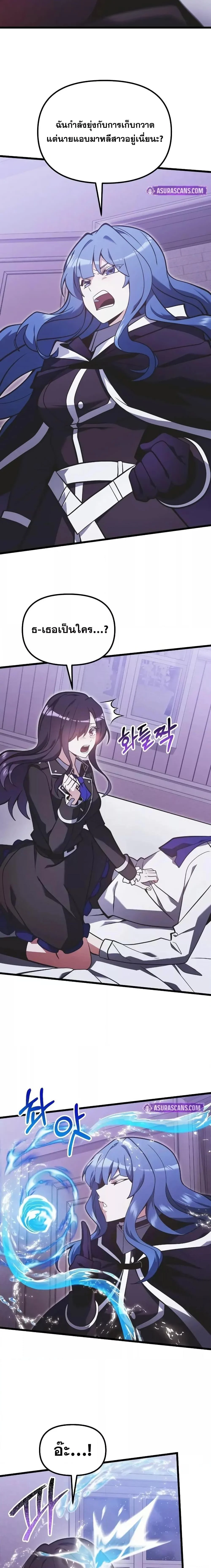 Terminally-Ill Genius Dark Knight อัศวินดำล่าท้าเวลา ตอนที่ 89 page 19