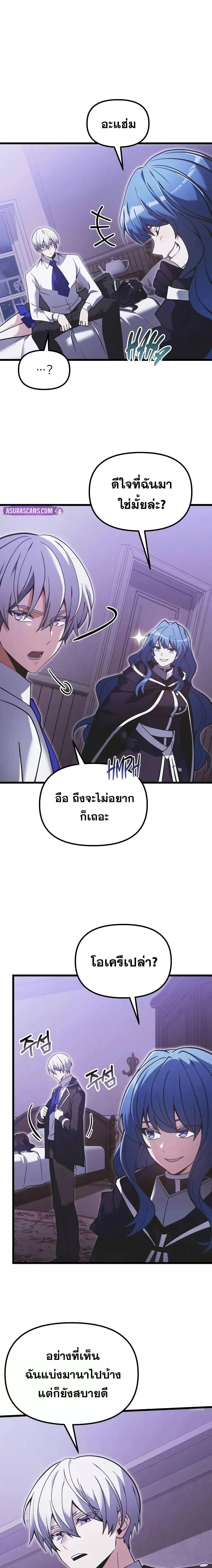 Terminally-Ill Genius Dark Knight อัศวินดำล่าท้าเวลา ตอนที่ 89 page 21