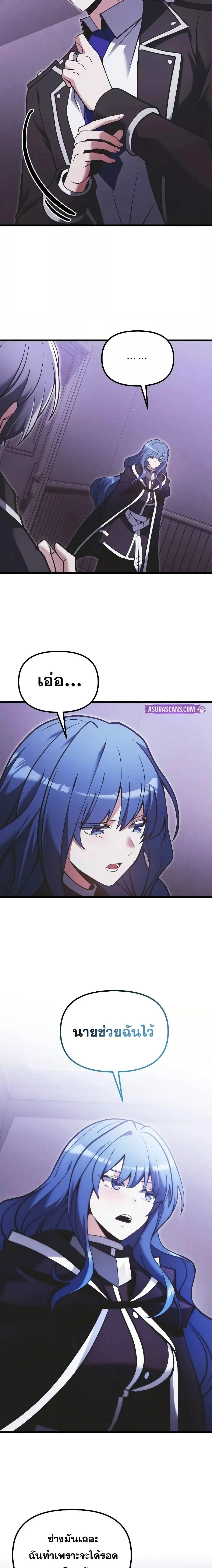 Terminally-Ill Genius Dark Knight อัศวินดำล่าท้าเวลา ตอนที่ 89 page 22