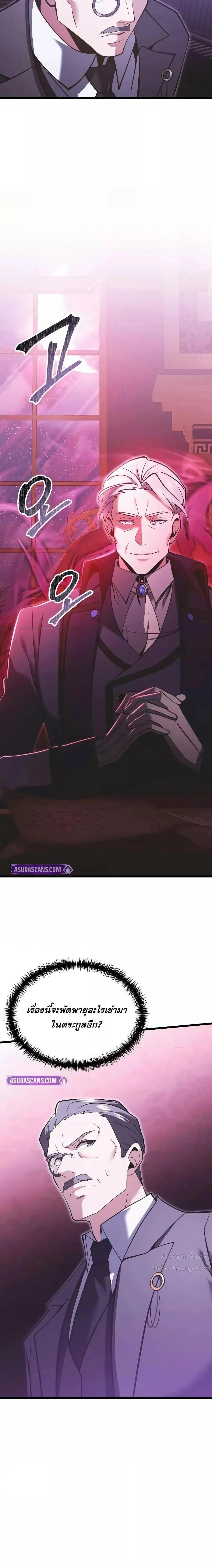 Terminally-Ill Genius Dark Knight อัศวินดำล่าท้าเวลา ตอนที่ 89 page 26