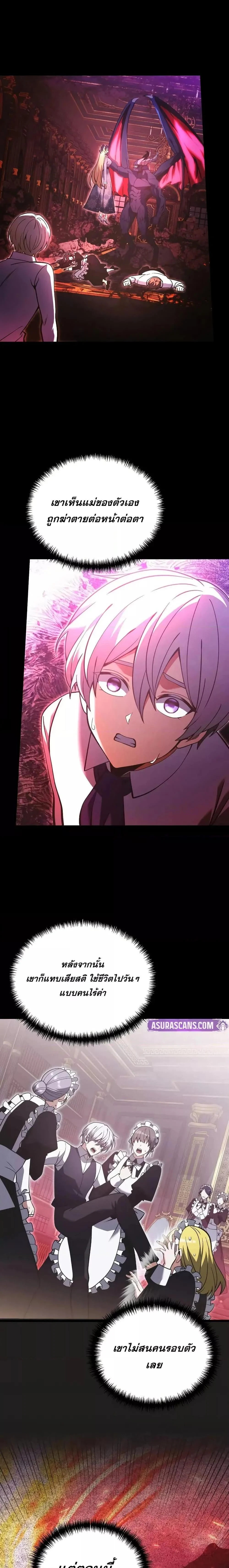 Terminally-Ill Genius Dark Knight อัศวินดำล่าท้าเวลา ตอนที่ 90 page 2