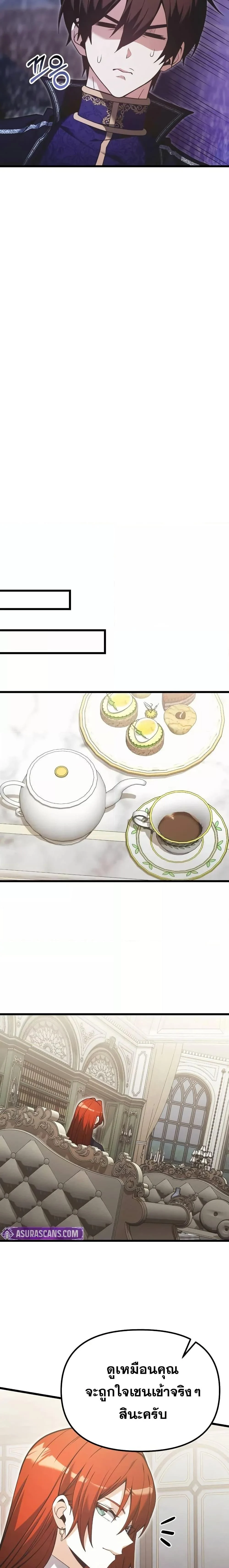 Terminally-Ill Genius Dark Knight อัศวินดำล่าท้าเวลา ตอนที่ 90 page 20