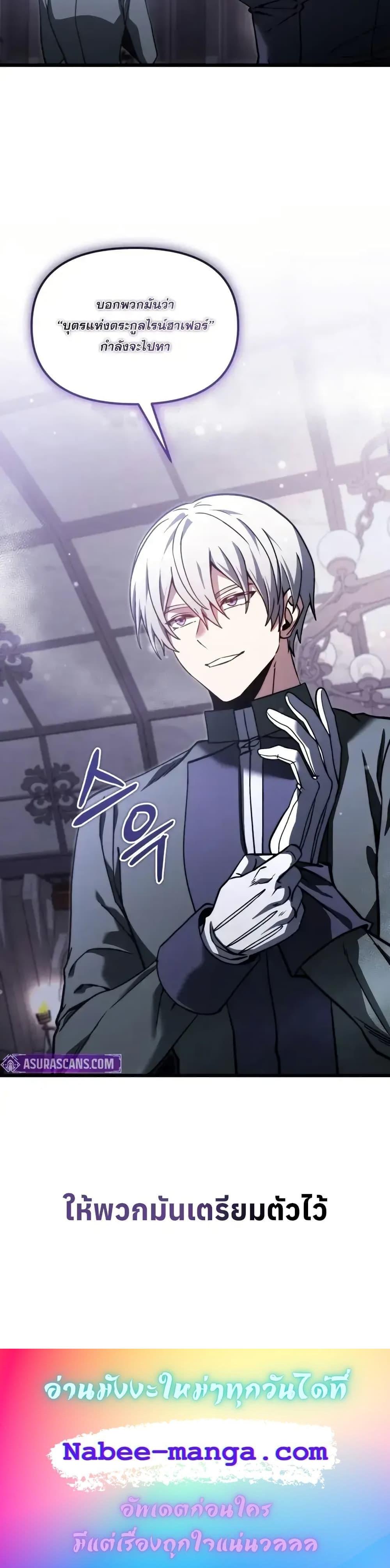 Terminally-Ill Genius Dark Knight อัศวินดำล่าท้าเวลา ตอนที่ 91 page 20