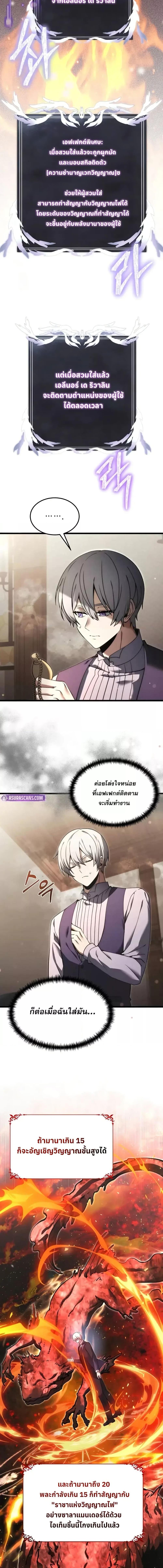 Terminally-Ill Genius Dark Knight อัศวินดำล่าท้าเวลา ตอนที่ 92 page 3