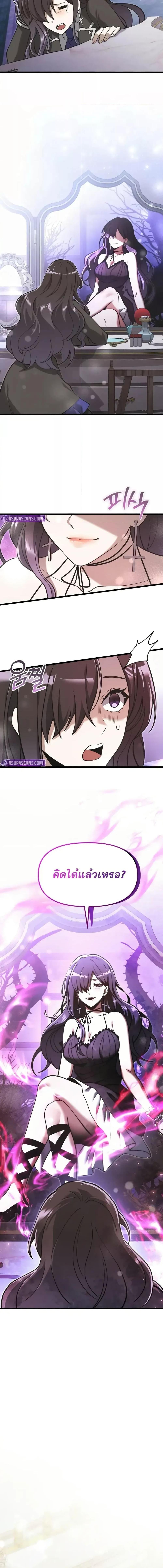 Terminally-Ill Genius Dark Knight อัศวินดำล่าท้าเวลา ตอนที่ 92 page 9