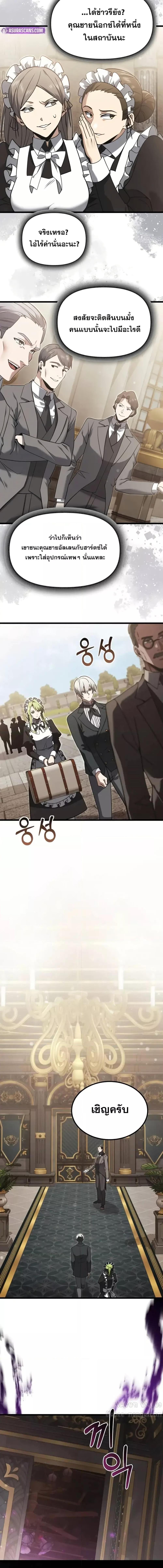 Terminally-Ill Genius Dark Knight อัศวินดำล่าท้าเวลา ตอนที่ 92 page 11