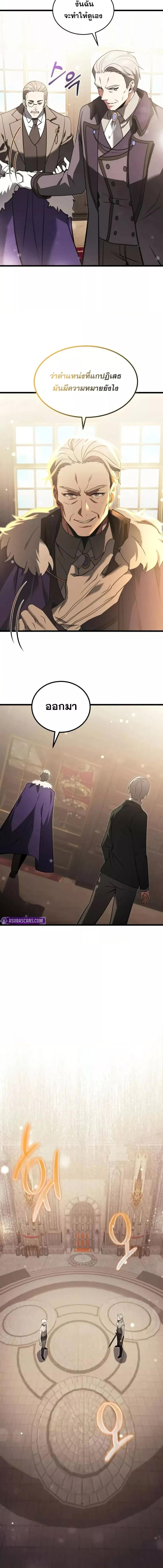 Terminally-Ill Genius Dark Knight อัศวินดำล่าท้าเวลา ตอนที่ 92 page 16