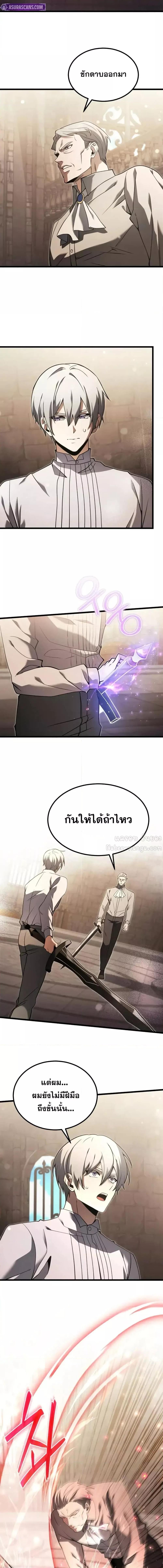 Terminally-Ill Genius Dark Knight อัศวินดำล่าท้าเวลา ตอนที่ 92 page 17