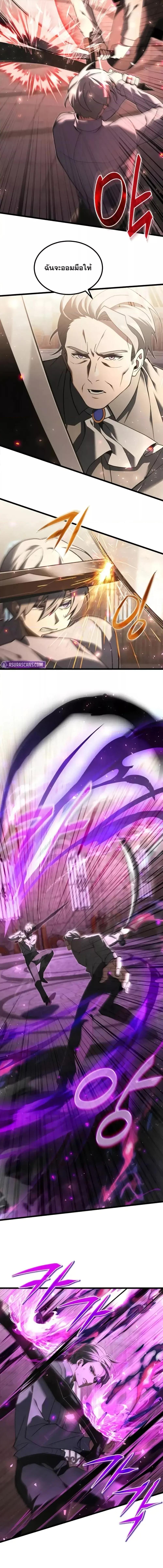 Terminally-Ill Genius Dark Knight อัศวินดำล่าท้าเวลา ตอนที่ 92 page 18