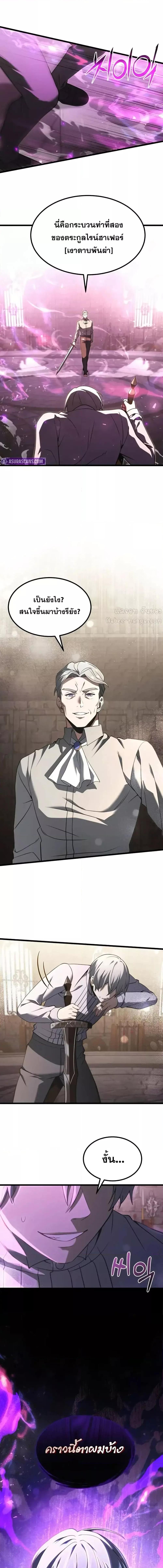 Terminally-Ill Genius Dark Knight อัศวินดำล่าท้าเวลา ตอนที่ 92 page 19