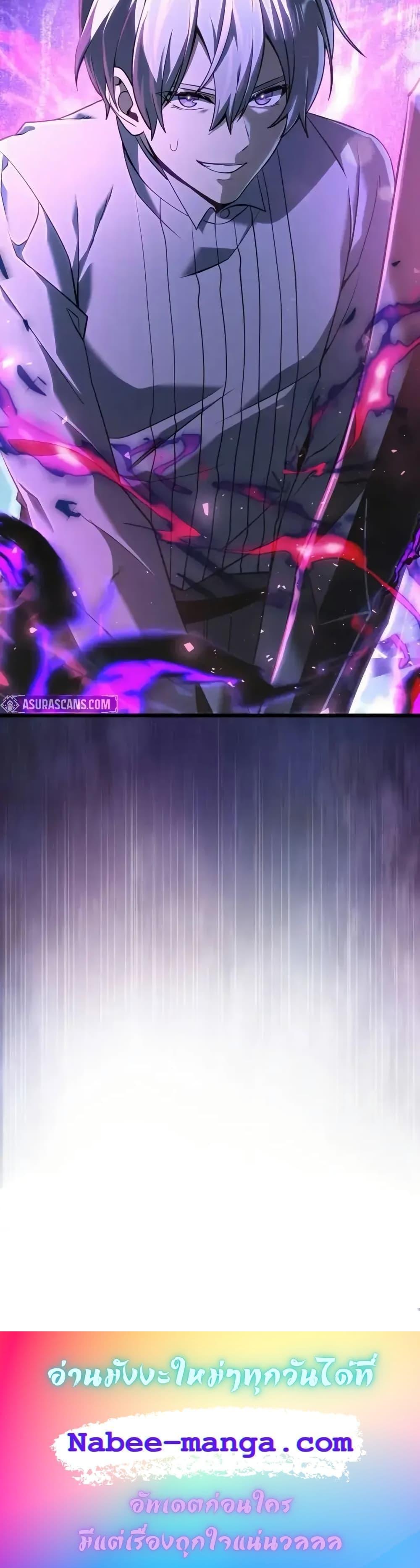 Terminally-Ill Genius Dark Knight อัศวินดำล่าท้าเวลา ตอนที่ 92 page 20