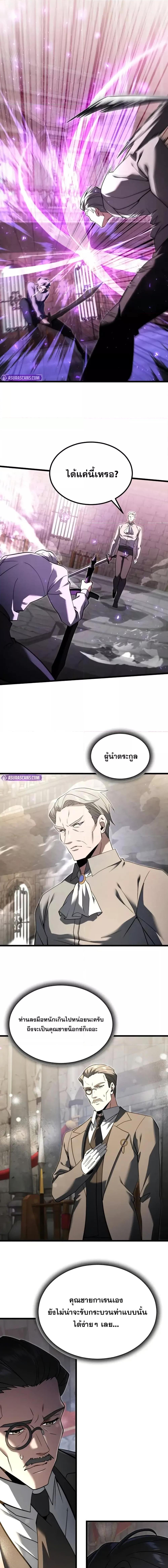 Terminally-Ill Genius Dark Knight อัศวินดำล่าท้าเวลา ตอนที่ 93 page 2