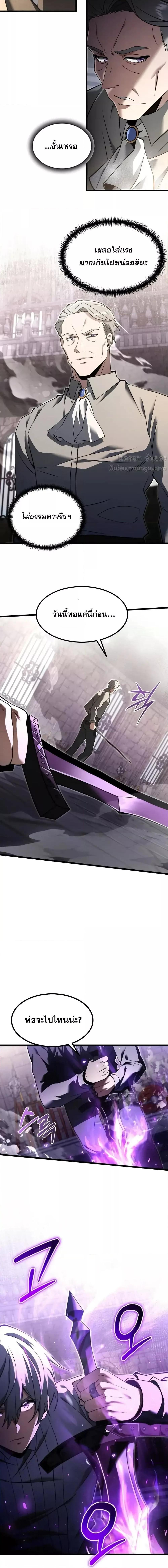 Terminally-Ill Genius Dark Knight อัศวินดำล่าท้าเวลา ตอนที่ 93 page 3