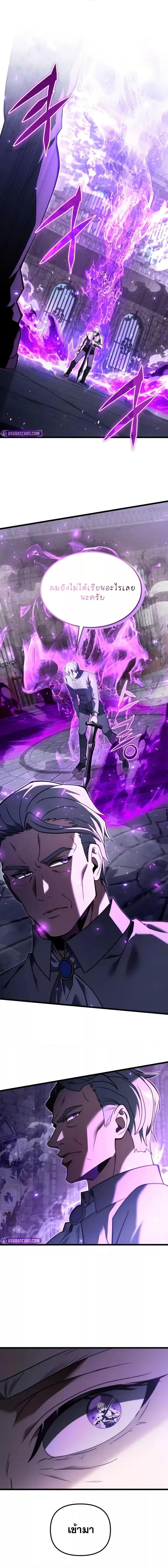 Terminally-Ill Genius Dark Knight อัศวินดำล่าท้าเวลา ตอนที่ 93 page 4