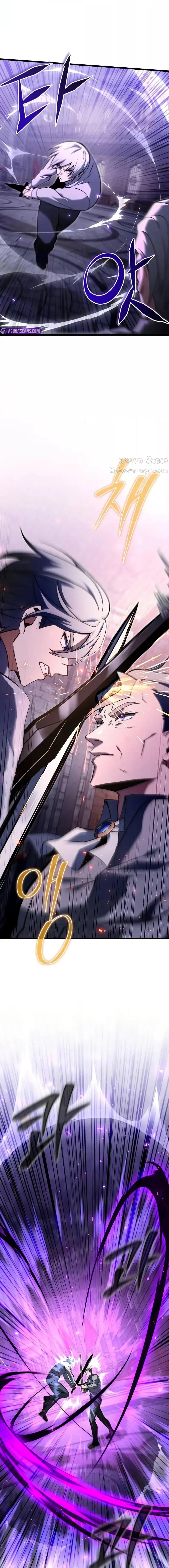 Terminally-Ill Genius Dark Knight อัศวินดำล่าท้าเวลา ตอนที่ 93 page 5