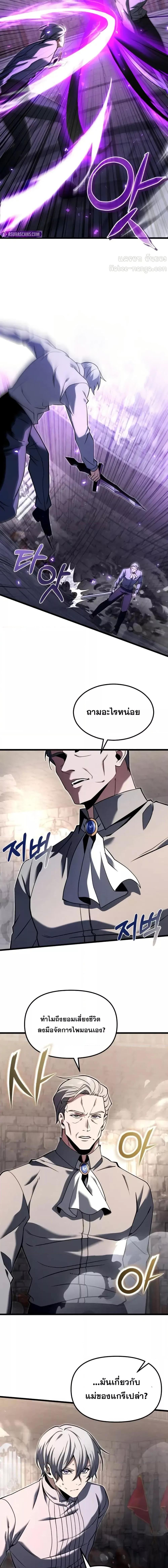 Terminally-Ill Genius Dark Knight อัศวินดำล่าท้าเวลา ตอนที่ 93 page 7