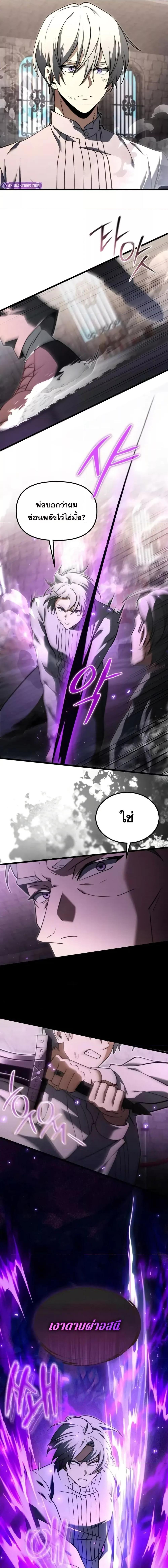 Terminally-Ill Genius Dark Knight อัศวินดำล่าท้าเวลา ตอนที่ 93 page 9