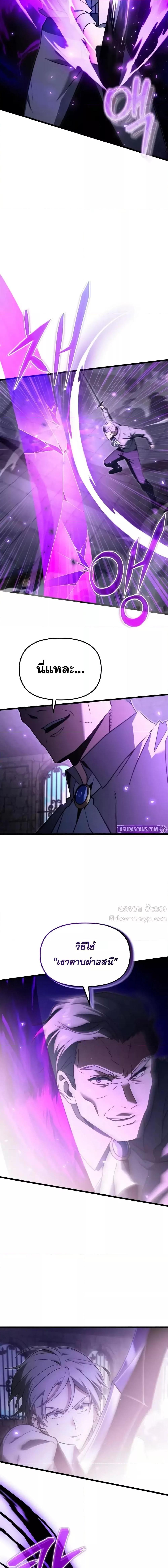 Terminally-Ill Genius Dark Knight อัศวินดำล่าท้าเวลา ตอนที่ 93 page 10