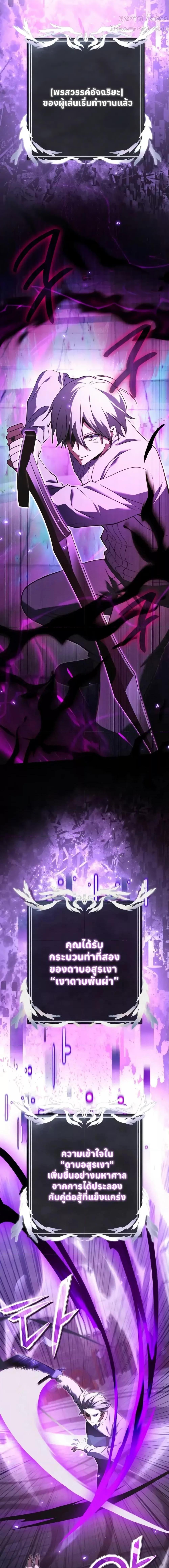 Terminally-Ill Genius Dark Knight อัศวินดำล่าท้าเวลา ตอนที่ 93 page 12