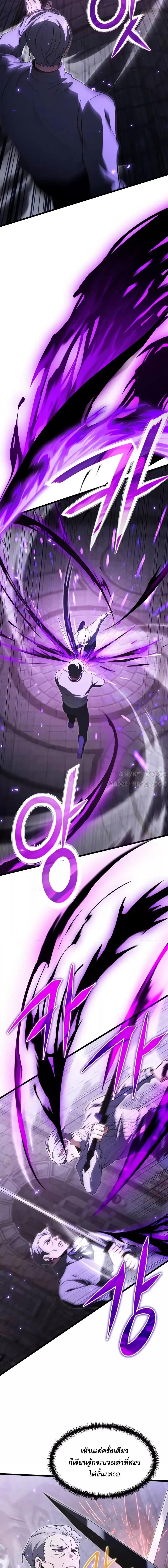 Terminally-Ill Genius Dark Knight อัศวินดำล่าท้าเวลา ตอนที่ 93 page 13