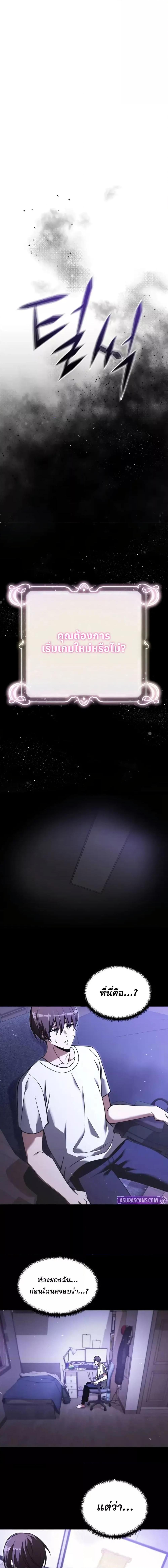 Terminally-Ill Genius Dark Knight อัศวินดำล่าท้าเวลา ตอนที่ 93 page 16